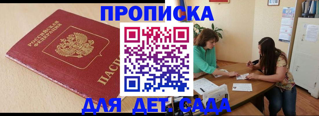 прописка в квартире в Ардоне