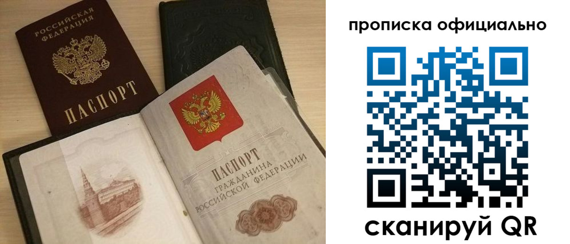 временная регистрация гарантия в Ардоне
