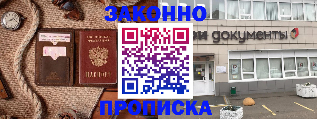 временная регистрация гарантия в Ардоне